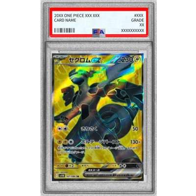 PSA10 certified] Zekromex [SR] {161/086} 1枚