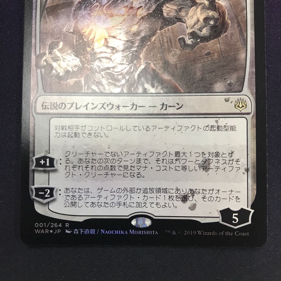 大いなる創造者、カーン foil