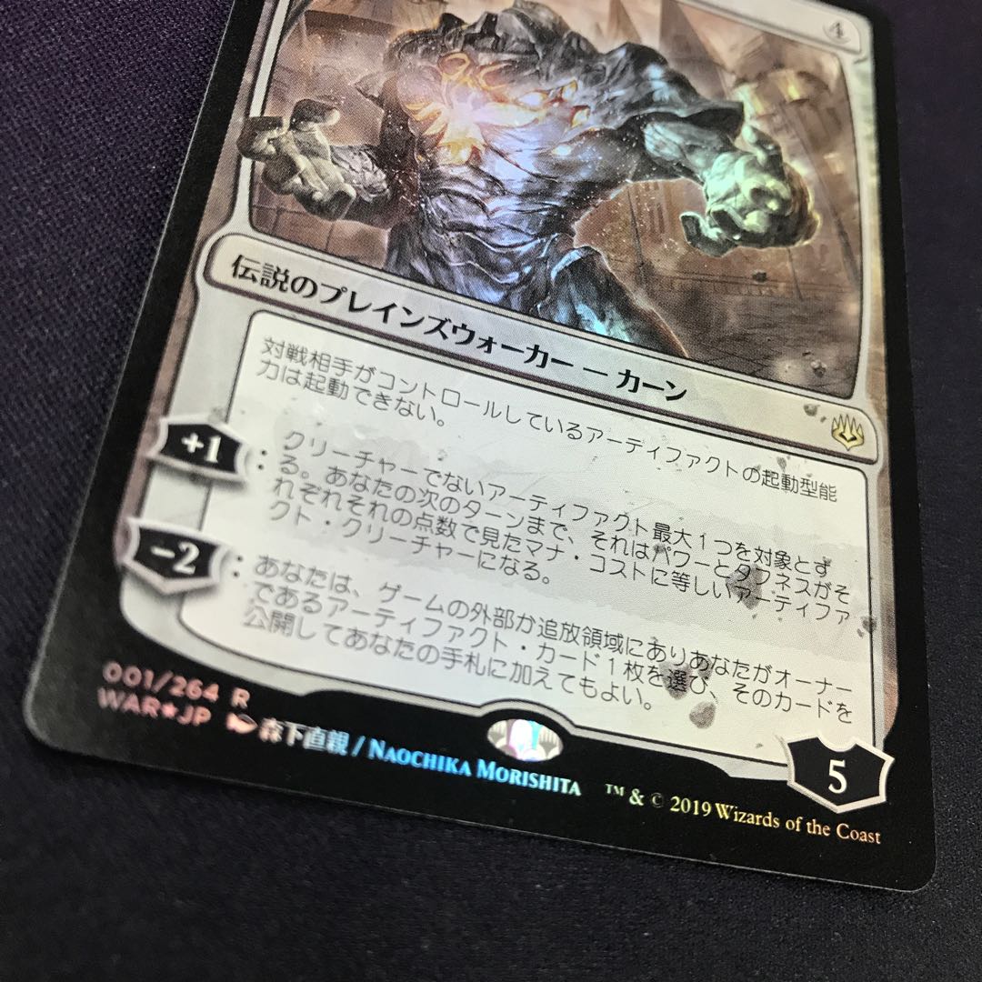 大いなる創造者、カーン foil