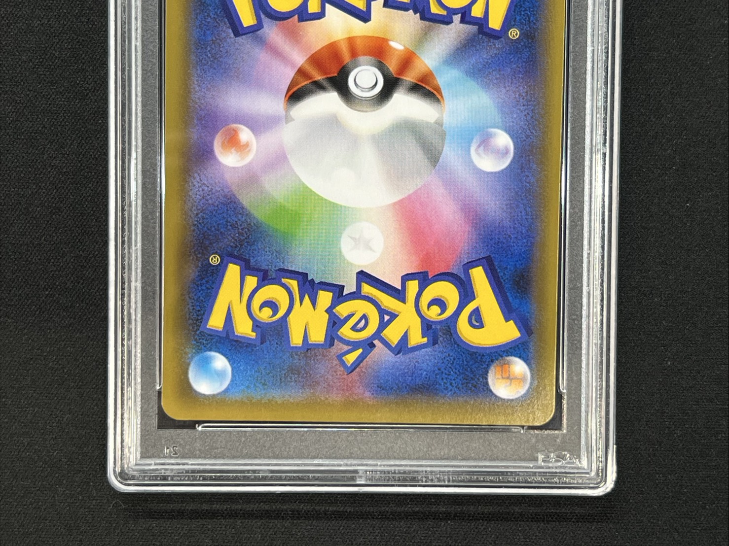 RayquazaVMAX(SA) [HR] {083/067} 1枚