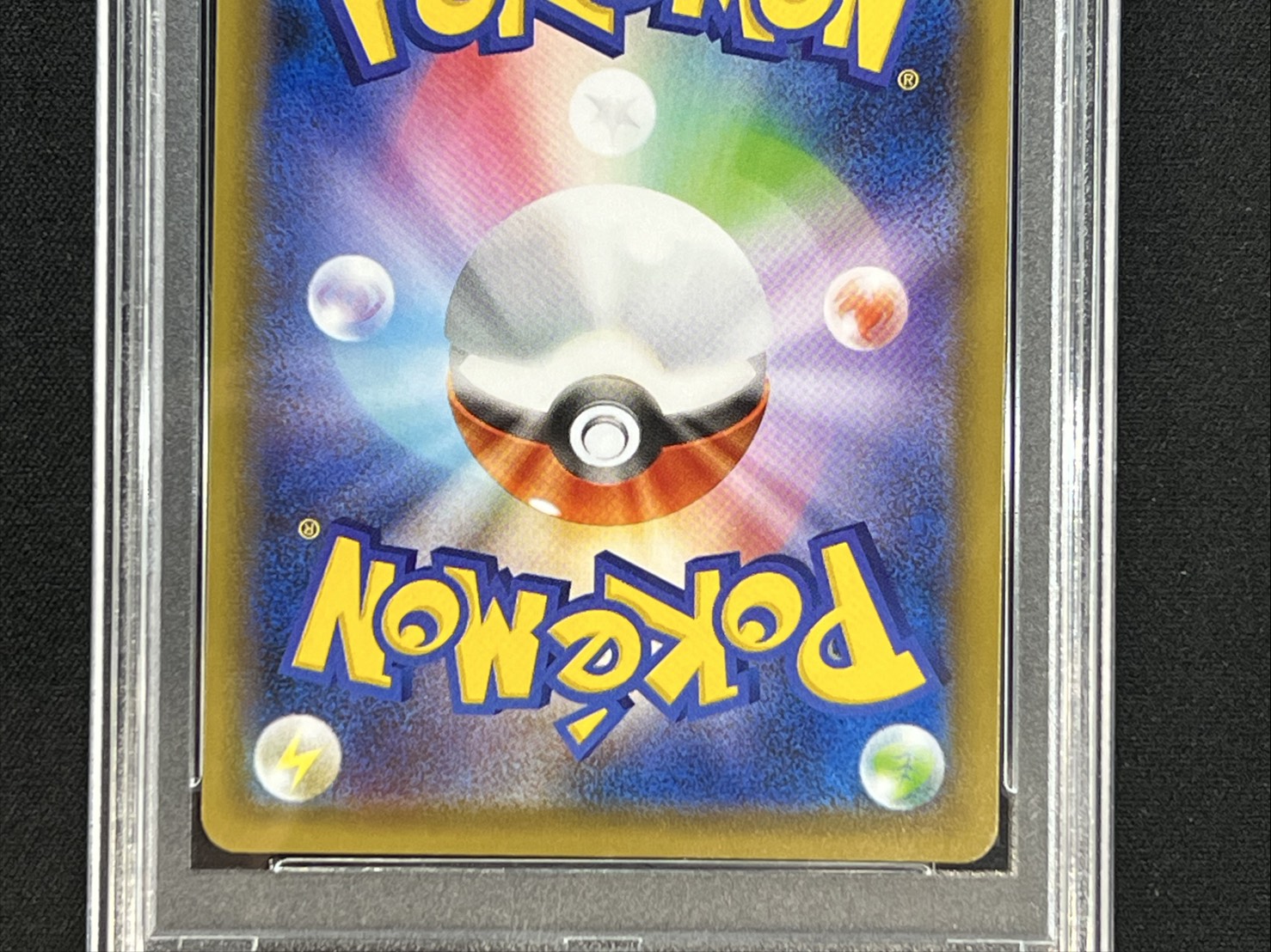 RayquazaVMAX(SA) [HR] {083/067} 1枚