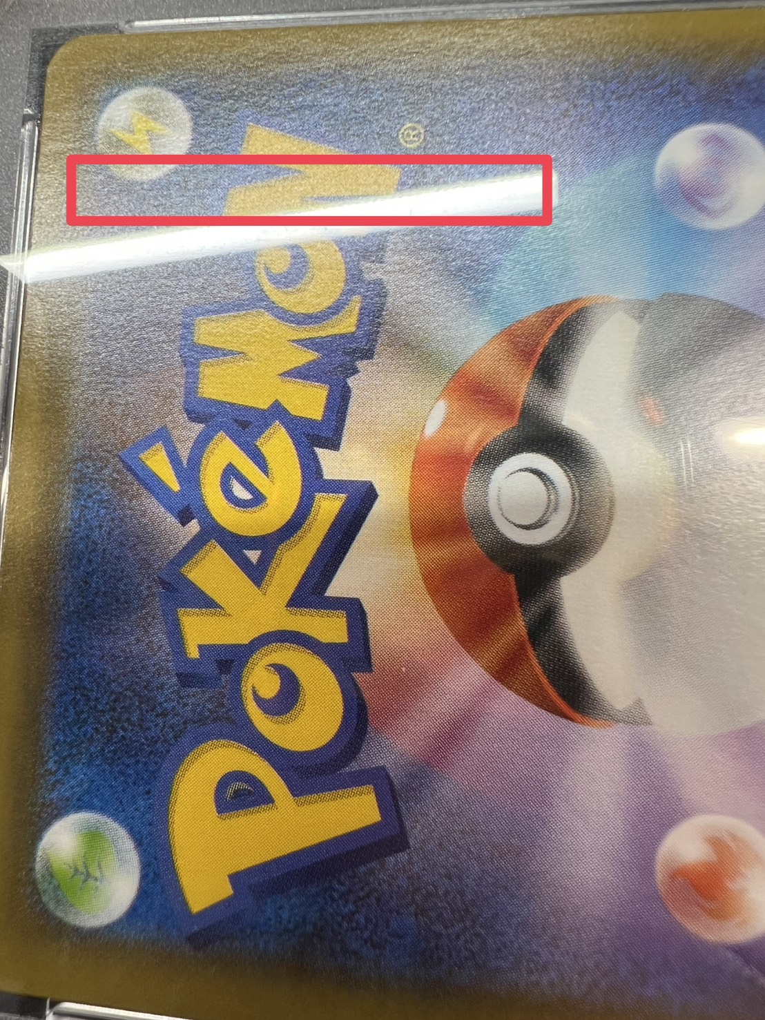 RayquazaVMAX(SA) [HR] {083/067} 1枚