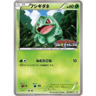 State B] Bulbasaur [P] {124/BW-P} 1
