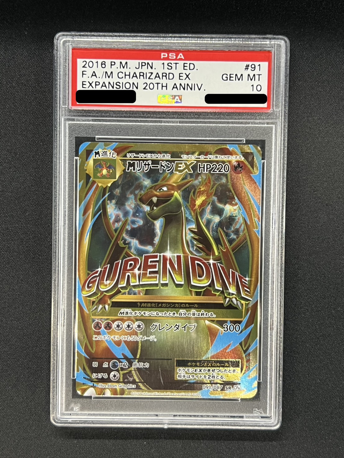 Condition: Difficulty/PSA10 certified] MCharizardEX(Y) [SR] {091/087} 1