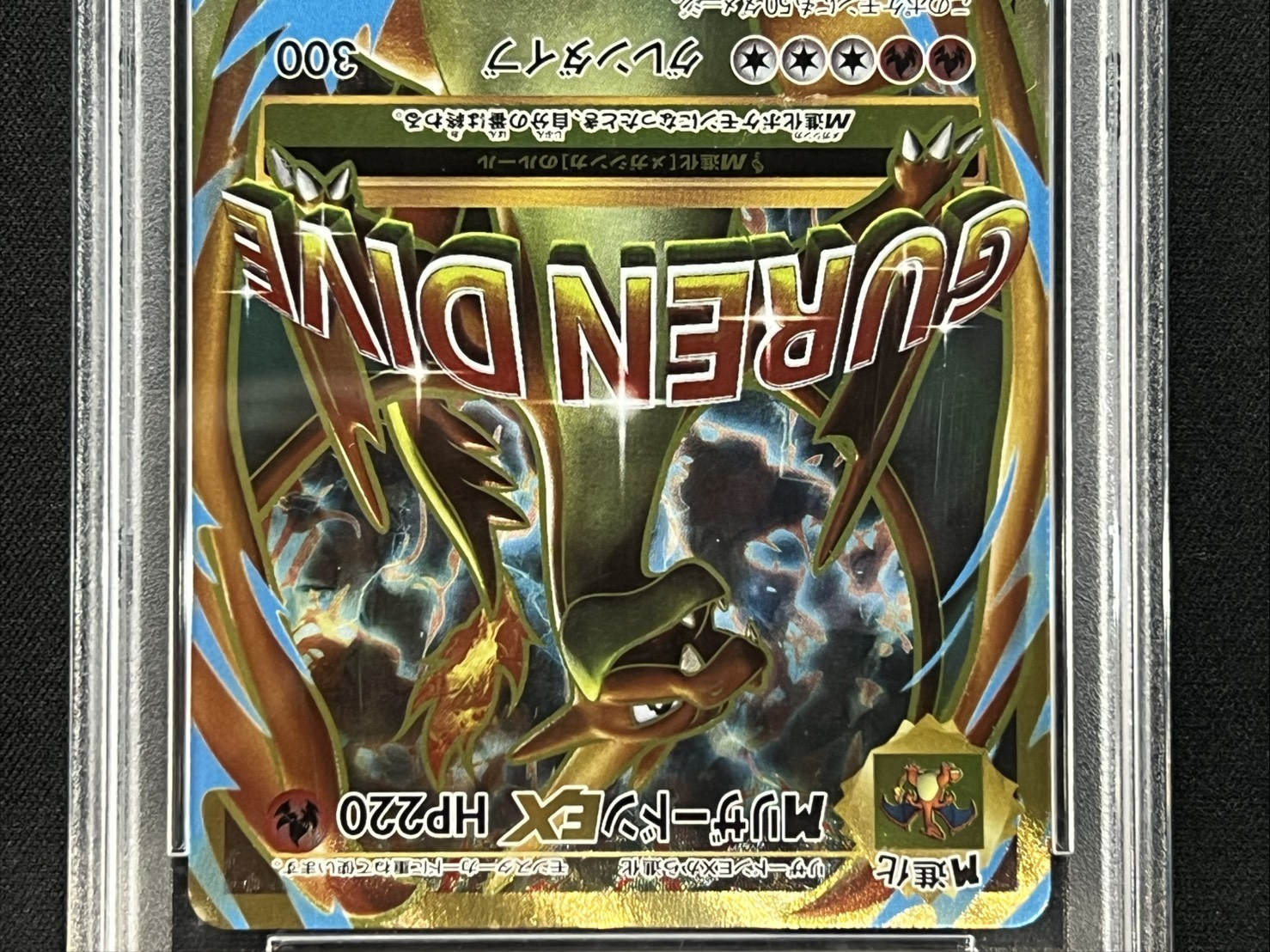 Condition: Difficulty/PSA10 certified] MCharizardEX(Y) [SR] {091/087} 1