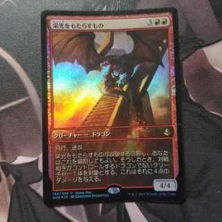 栄光をもたらすもの GameDay