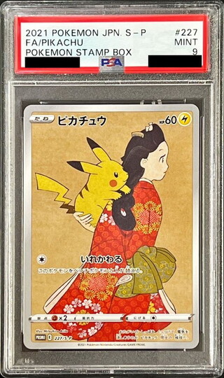 PSA9 certified] Pikachu [P] {227/S-P} 1枚