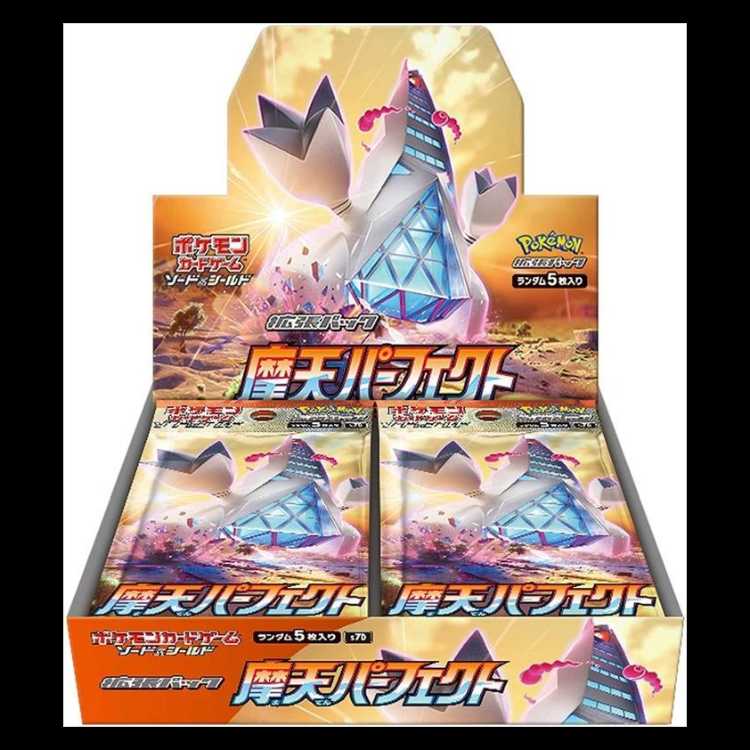 摩天パーフェクト 未開封BOX  1BOX