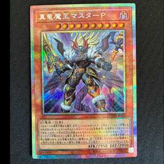 True Dragon Demon King Master P Prismatic Secret Rare DOOD-JP018 1枚
