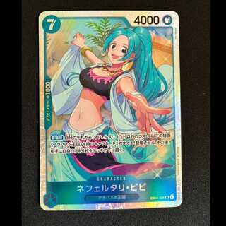 Nefertari Bibi SR EB04-025 1枚