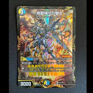 ~Knight returning from hell~ ㏚ P70/Y24 1枚