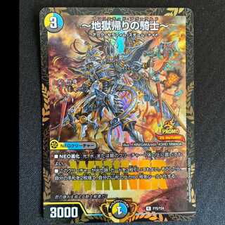 ~Knight returning from hell~ ㏚ P70/Y24 1枚