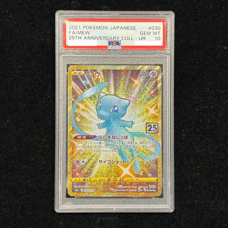 PSA10] Mew UR 030/028 1枚