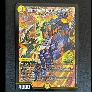 Genesis Dragon Gorgy Next Promo Rare P93/Y24 1枚