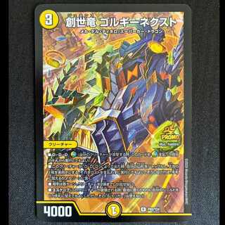 Genesis Dragon Gorgy Next Promo Rare P93/Y24 1枚
