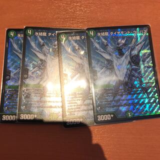 氷結龍 ダイヤモンド・クレバス