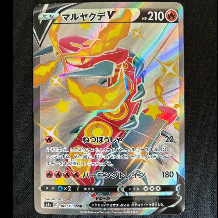 マルヤクデV SSR 309/190 1枚