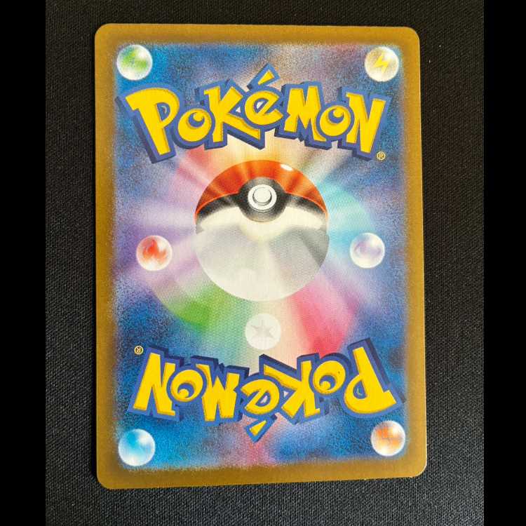 スコヴィランex SR 120/106 1枚