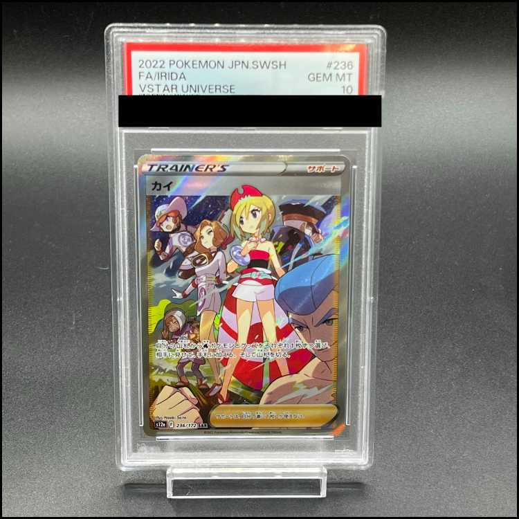 PSA10] KAI SAR 236/172 1枚