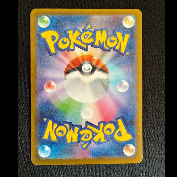 クラウン SR 165/086 1枚