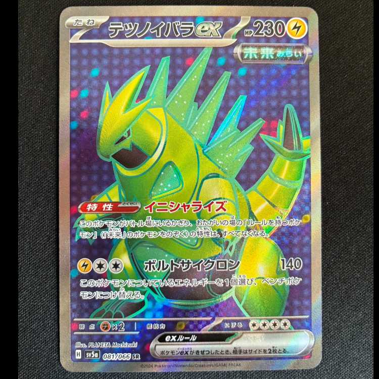 Tetsunoyubara ex SR 081/066 1枚