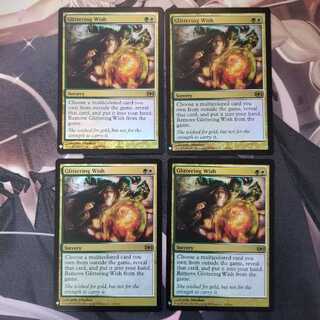 きらめく願い 4枚