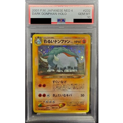 PSA10鑑定済〕わるいドンファン LV.29【☆】{旧裏} 1枚の通販 カード