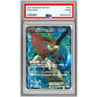 〔PSA9鑑定済〕ケルディオEX【SR】{061/059} 1枚