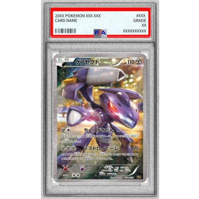 Genesect [-] {029/036} 1枚