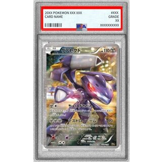 Genesect [-] {029/036} 1枚