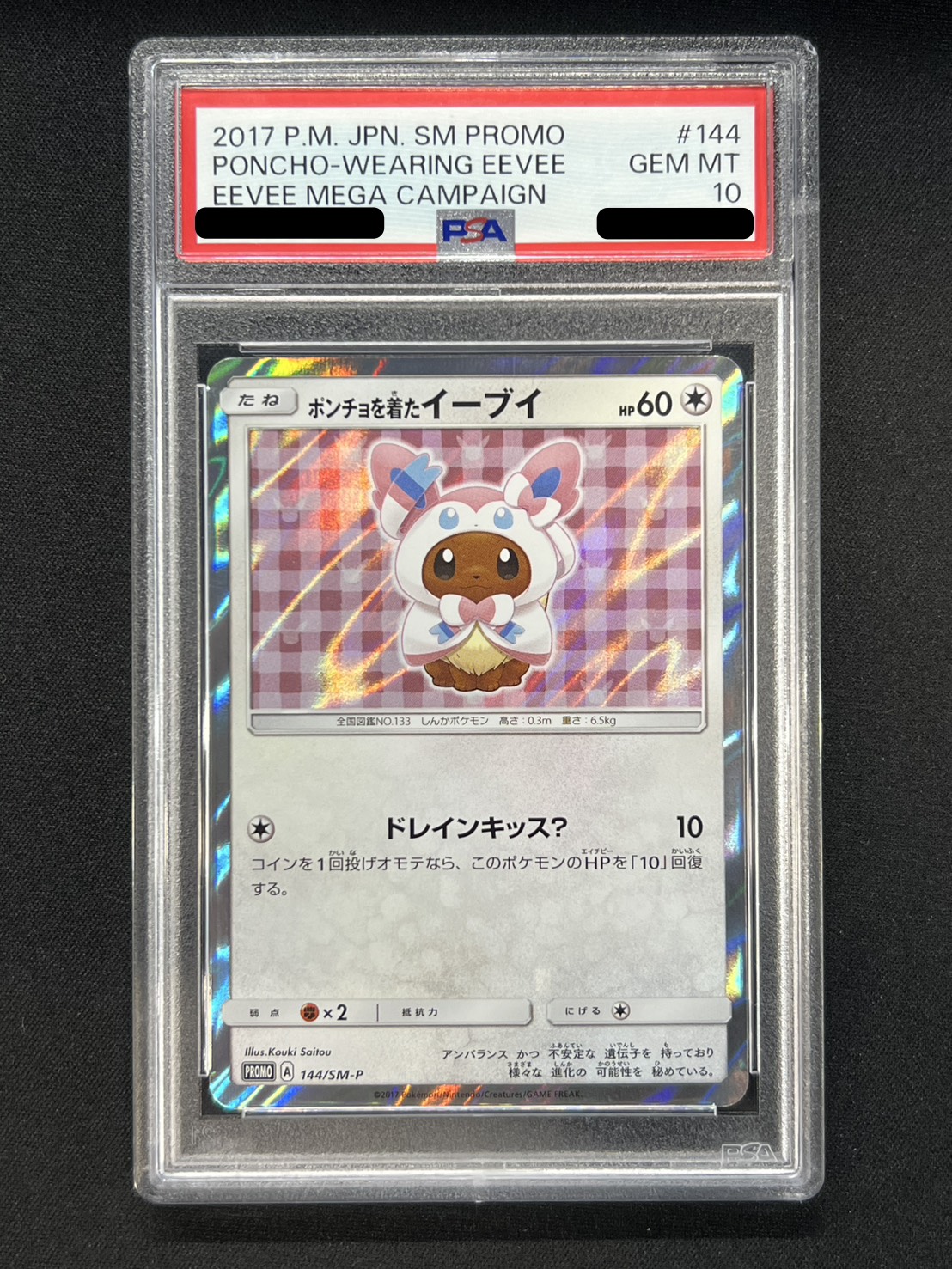 Eevee(NP) wearing a poncho [P] {144/SM-P} 1枚