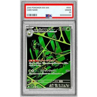 PSA10 appraised] Rocketeer Wanider [AR] {099/098} 1枚