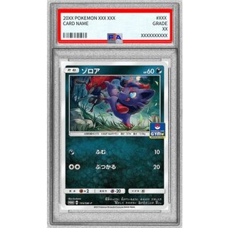 〔PSA10鑑定済〕ゾロア【P】{105/SM-P} 1