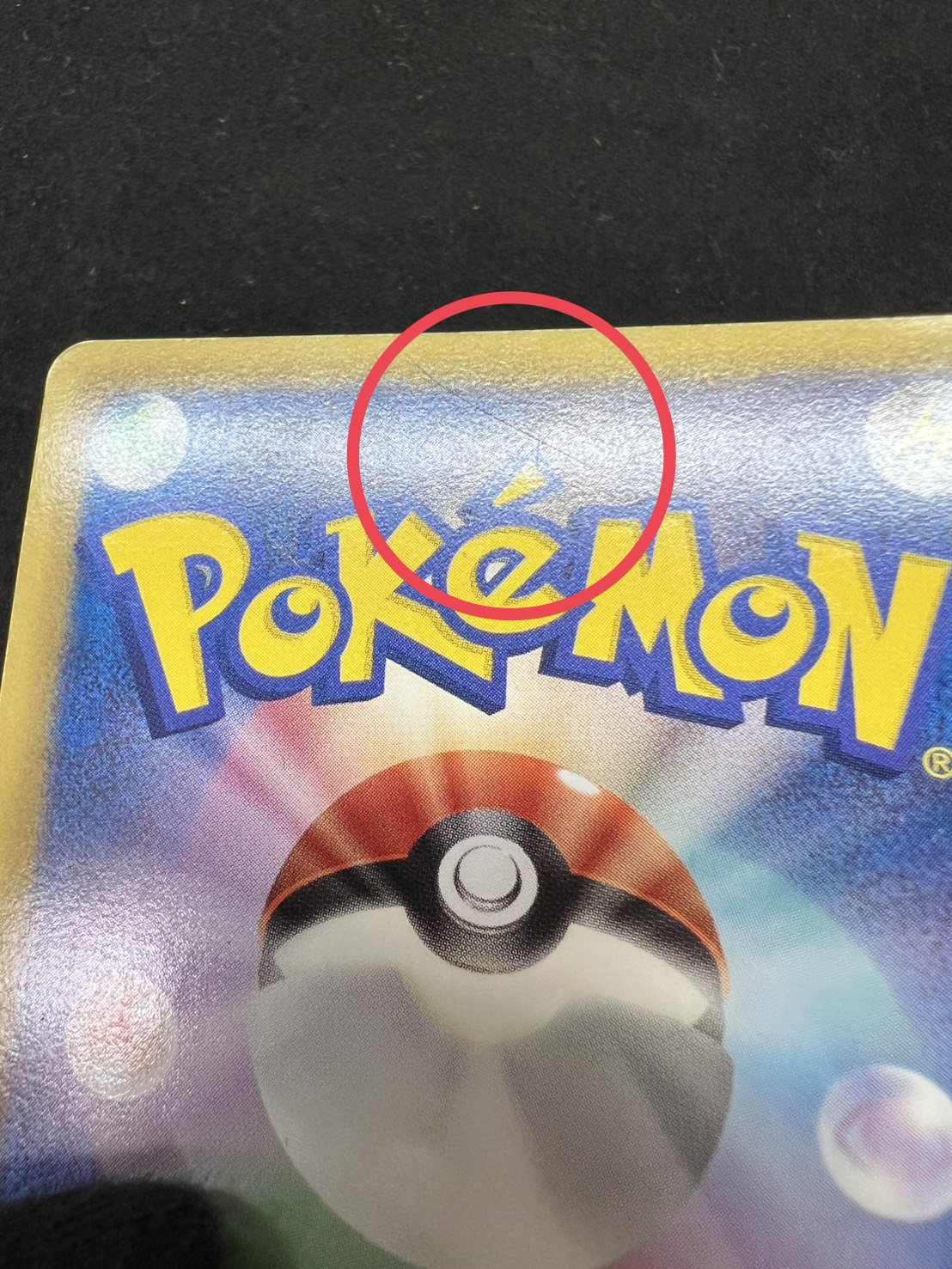 [State C] GiratinaEX [P] {146/BW-P} 1枚