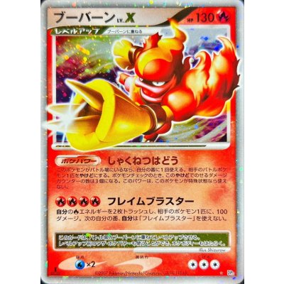 [State A-] MagmortarLV.X [★] {-} 1枚