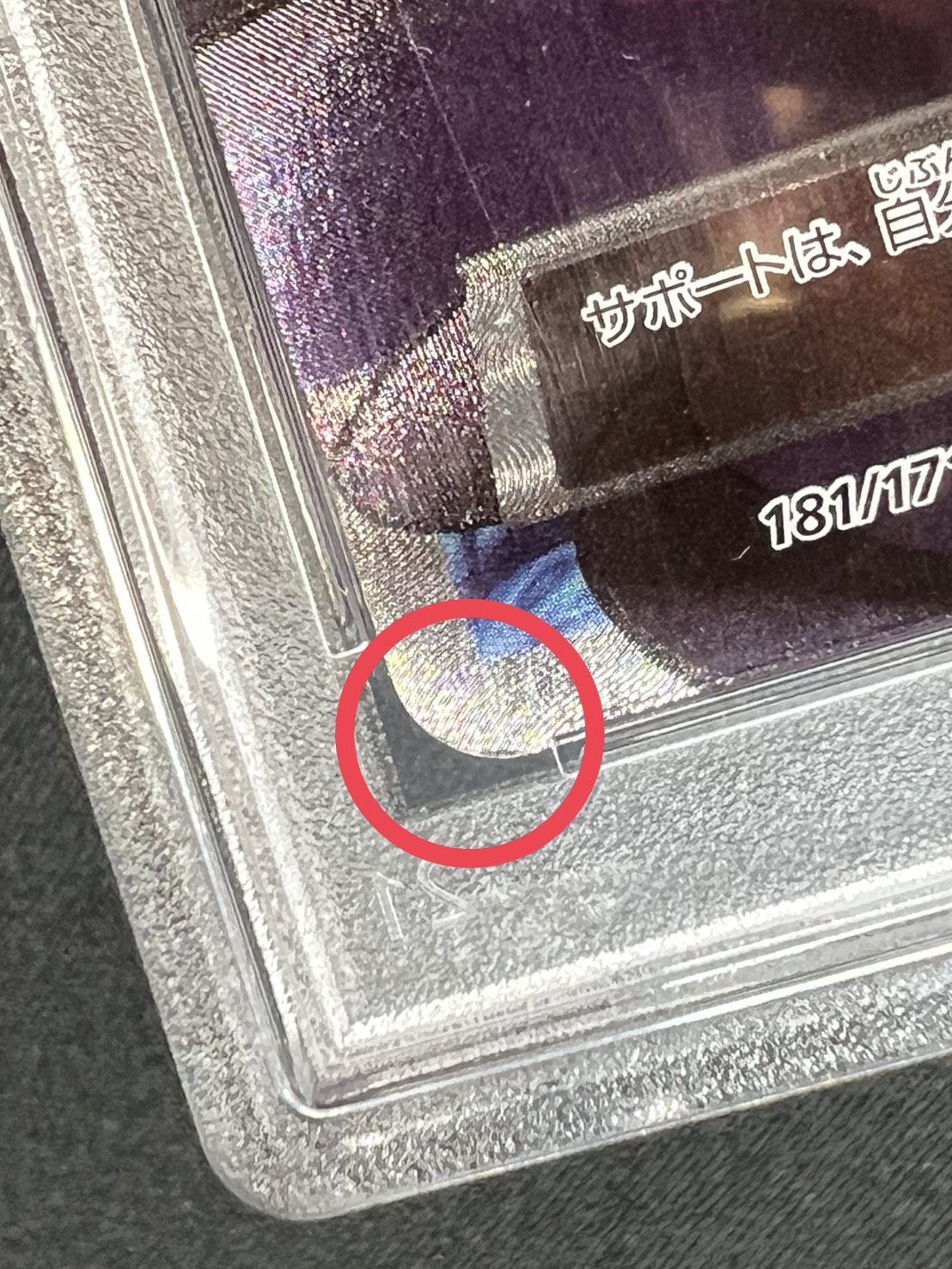 〔※状態難/PSA10鑑定済〕オカルトマニア(SR仕様)【-】{181/171} 1枚