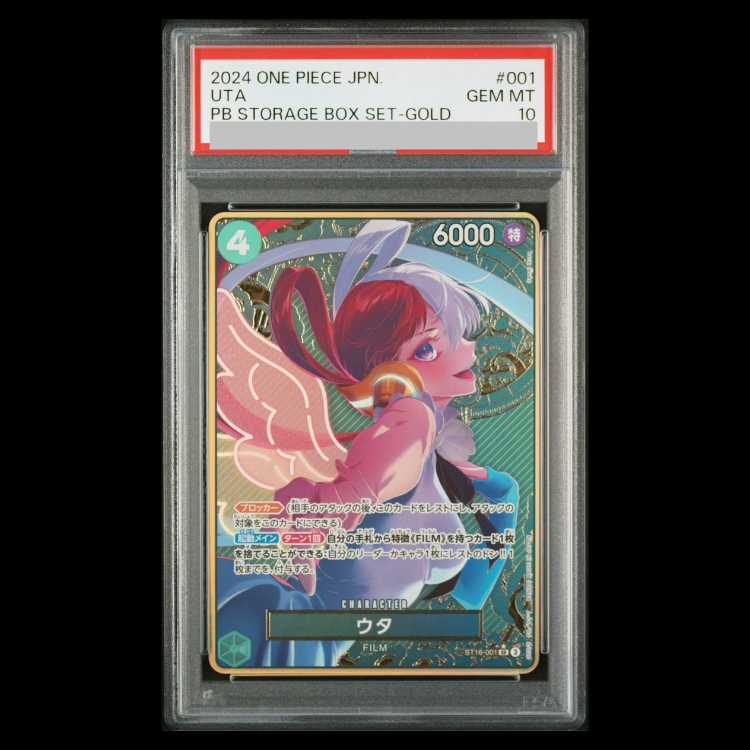 【PSA10】ウタ(パラレル/箔押し) SR ST16-001 1枚