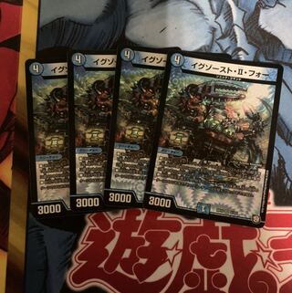 イグゾースト・II・フォー