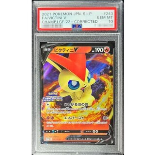 PSA10 certified] VictiniV (spreading fireflies) [P] {243/S-P} 1枚