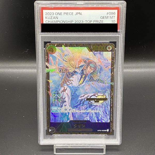 [PSA10] Kuzan Championship 2023, CS2023 Promo, opened PROMO OP02-096 1枚