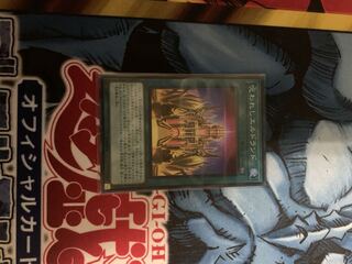 呪われしエルドランド