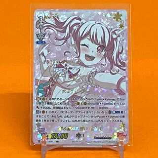 積み重ねた想い 丸山彩 SSR