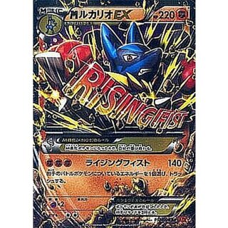 MLucarioEX [RR] {053/096} 1枚
