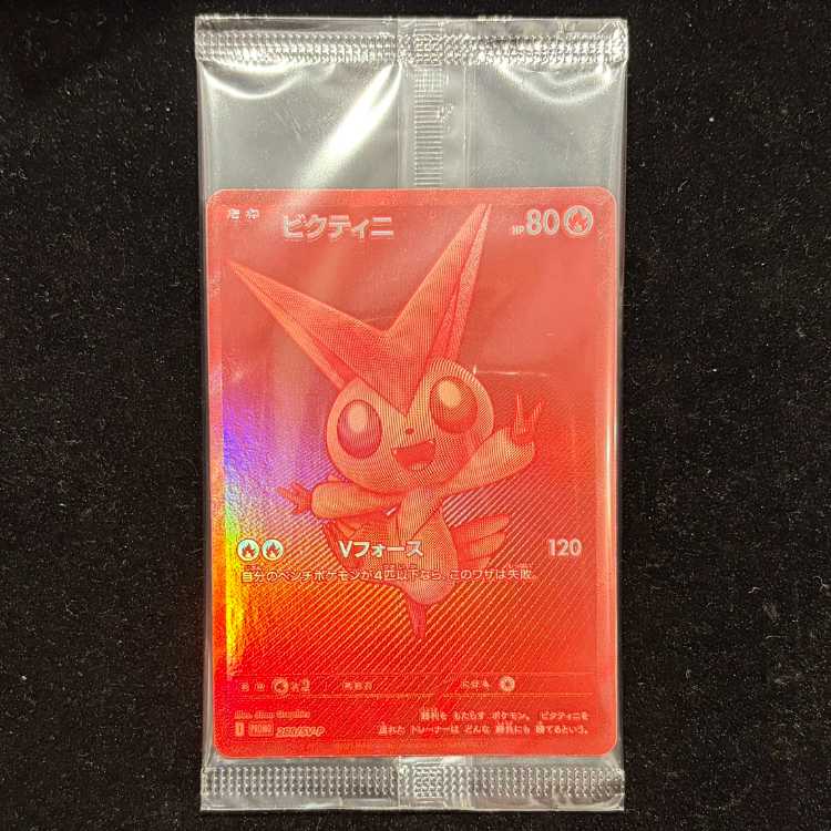 ビクティニ 《BWR仕様》 未開封 PROMO 288/SV-P 1枚