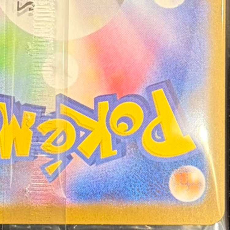 ビクティニ 《BWR仕様》 未開封 PROMO 288/SV-P 1枚