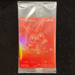ビクティニ 《BWR仕様》 未開封 PROMO 288/SV-P 1枚