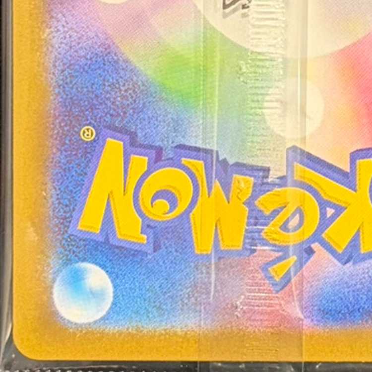 ビクティニ 《BWR仕様》 未開封 PROMO 288/SV-P 1枚