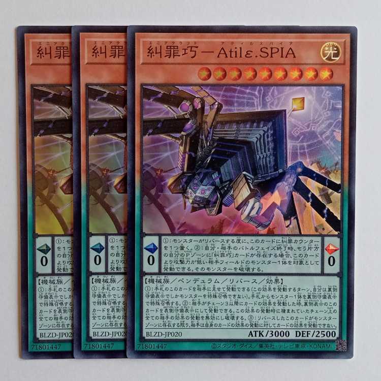 Denunciation Crime Takumi - Atilε.SPIA [Super Rare] (set of 3) BLZD-JP020 Yu-Gi-Oh Trekkers Road 1枚