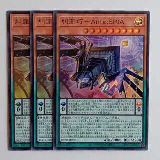 Denunciation Crime Takumi - Atilε.SPIA [Super Rare] (set of 3) BLZD-JP020 Yu-Gi-Oh Trekkers Road 1枚