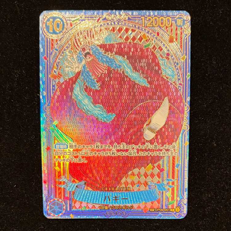 バギー(パラレル)(金パラレル) SP OP09-051 1枚